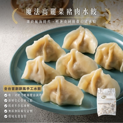 No additives | Taiwan-Style Magic Cabbage  Pork Dumplings