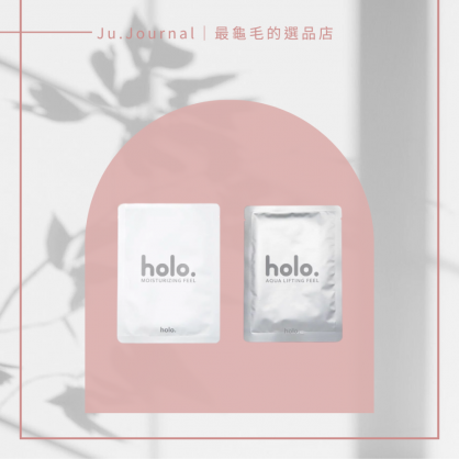 holo. 高光保濕 & 水光緊緻面膜