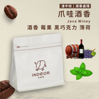 【爪哇酒香】烘焙豆/濾掛包