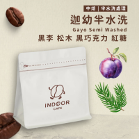 【迦幼半水洗】烘焙豆/濾掛包