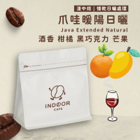 【 藍鑽爪哇-暖陽日曬】烘焙豆/濾掛包