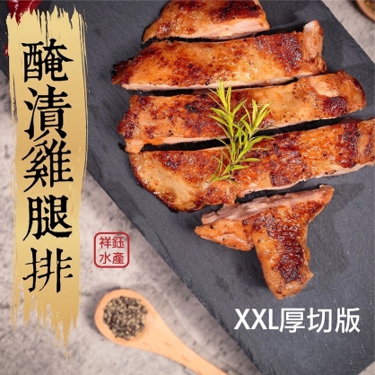 祥鈺水產｜醃製去骨雞腿排(無裹粉) XXL厚切