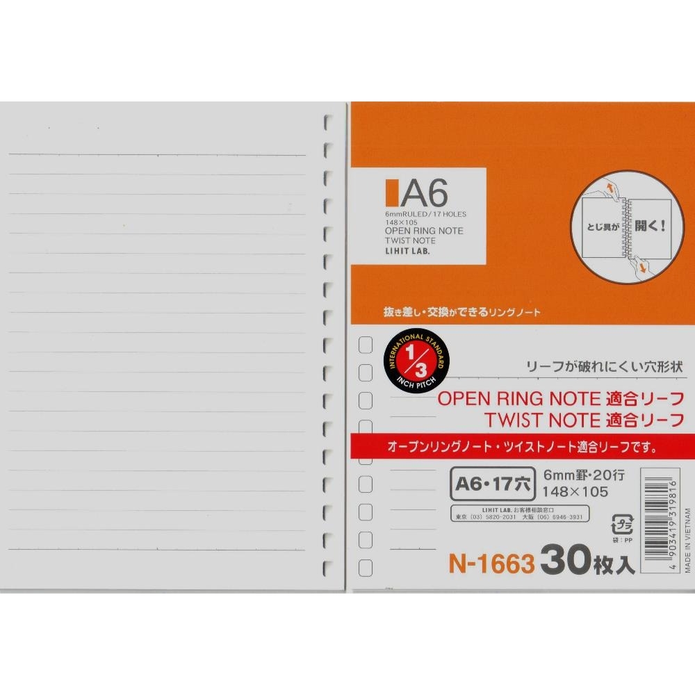 A6ページ LIHIT LAB. N-1663 A6 17孔6mm橫格活頁紙- 力行書局有限公司