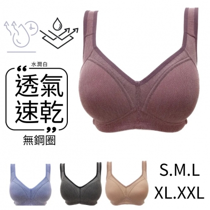 No.2249 快乾透氣 水潤白 無鋼圈手工內衣