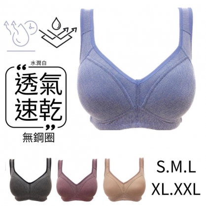 No.2249 快乾透氣 水潤白 無鋼圈手工內衣