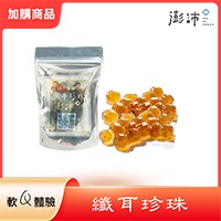 澎沛纖耳珍珠單包(加購商品)