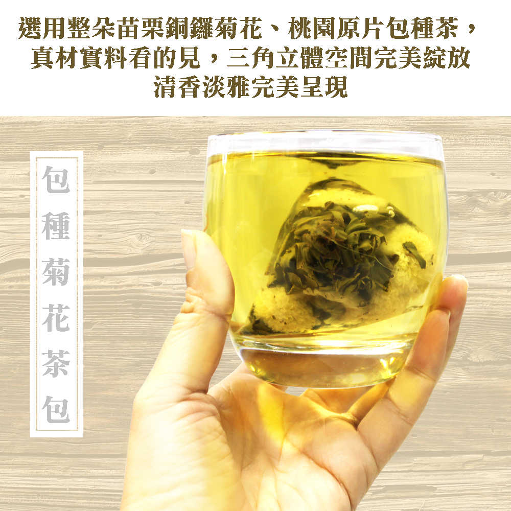 元豐昌綜合立體茶包(24入)禮盒買就送大潤發提貨卷200元- 優先購線上購物