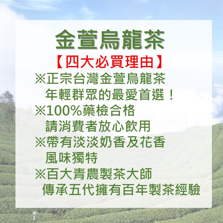 天然專賣 台灣金萱烏龍茶深受女性及年輕消費者喜愛 Lvpure天然專賣