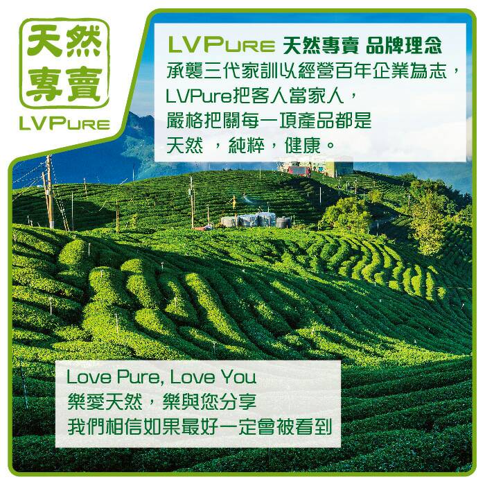 天然專賣 台灣金萱烏龍茶深受女性及年輕消費者喜愛 Lvpure天然專賣