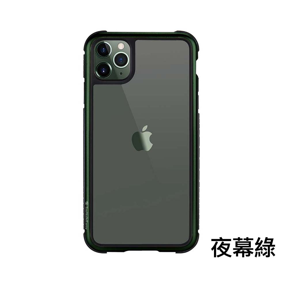 Switcheasy Glass Rebel 軍規防摔玻璃殼夜幕綠iphone 11 11 Pro 11 Pro Max 亞瑟3c生活