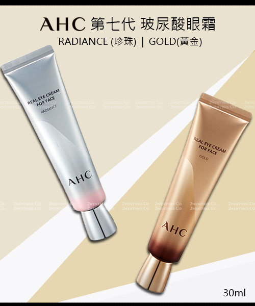 ahc the pure eye cream for face