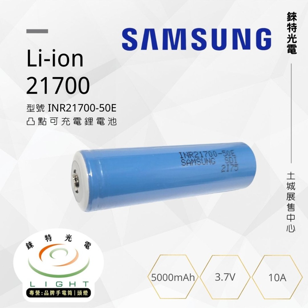 Batterie 21700 Samsung INR21700-50E 4900mAh - 9.8A