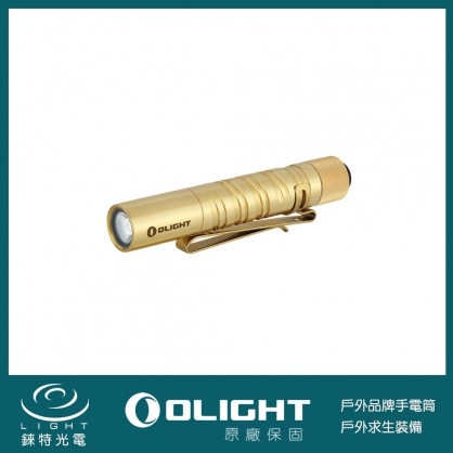 【OLIGHT】 i3T 黃銅金 Brass - 180 流明  60米射程 - EDC 鑰匙圈 手電筒 - AAA筒 鑰匙燈