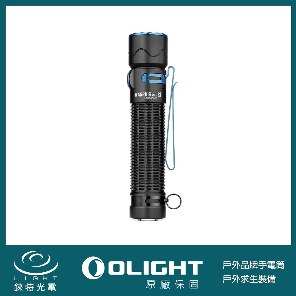 OLIGHT】 Warrior Mini 2 迷你武士2代1750流明220米射程EDC 戰術手電筒