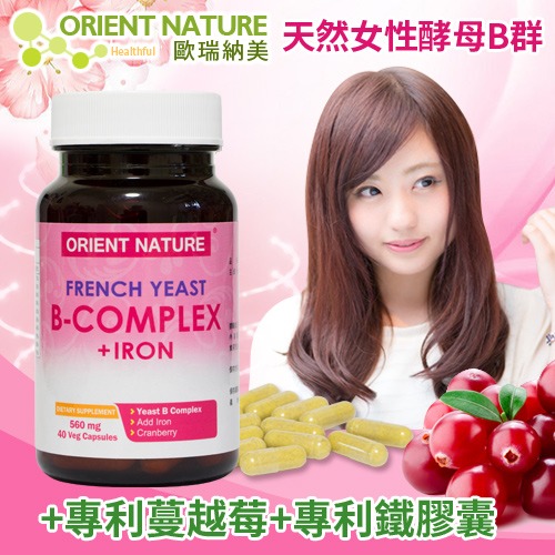 歐瑞納美 天然女性酵母維他命b群 蔓越莓 鐵膠囊x 6 6瓶組合 Orient Nature 歐瑞納美 平價天然保健食品 健康食品