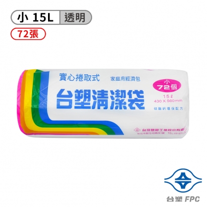 台塑 實心 清潔袋 垃圾袋 (小) (透明) (15L) (43*56cm)