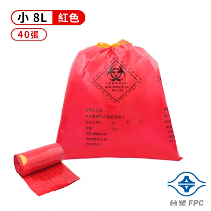 台塑 拉繩感染袋 清潔袋 垃圾袋 (小) (紅色) (8L) (39*40cm) (40張/捲)