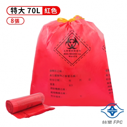 台塑 拉繩感染袋 清潔袋 垃圾袋 (特大) (紅色) (70L) (77*92cm) (8張/捲)