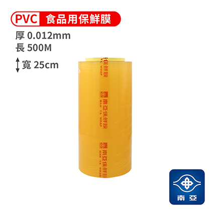 南亞 PVC 保鮮膜 食品用 (12ux25cmx500M)