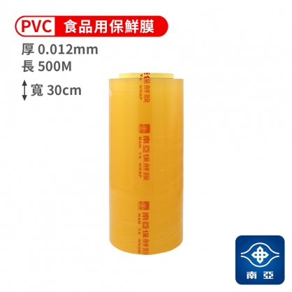 南亞 PVC 保鮮膜 食品用 (12ux30cmx500M)