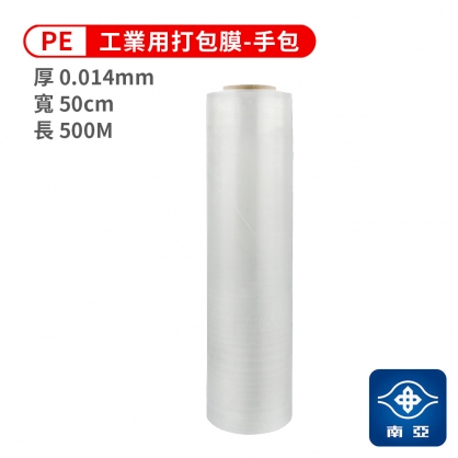 南亞 PE 打包膜 棧板膜 工業用 (手包) (14ux50cmx500M)
