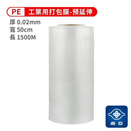 南亞 PE 打包膜 棧板膜 工業用 (預延伸) (20ux50cmx1500M)