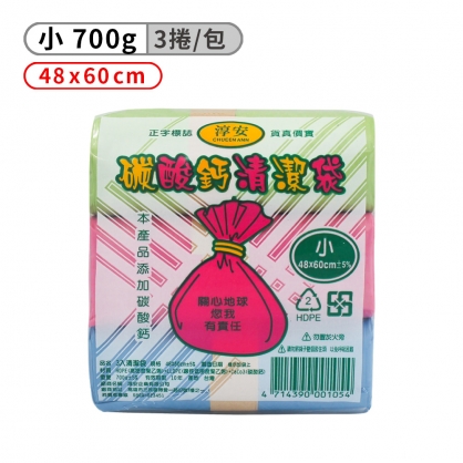  淳安碳酸鈣清潔袋-小 (3捲)(48*60cm)