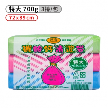 淳安碳酸鈣清潔袋 - 特大(3捲)(72*89cm)