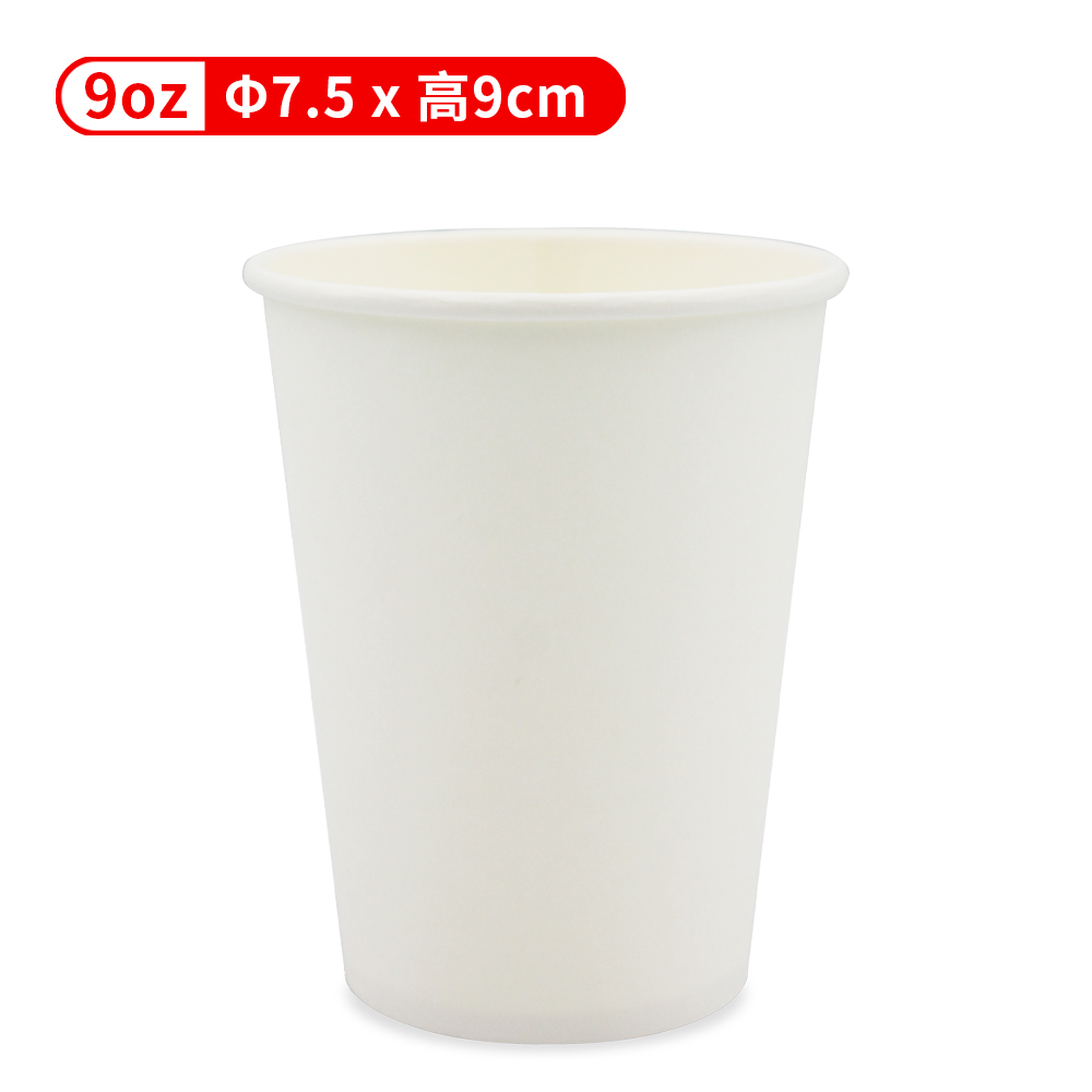 紙杯 (空白杯) (9oz) (50入/條)