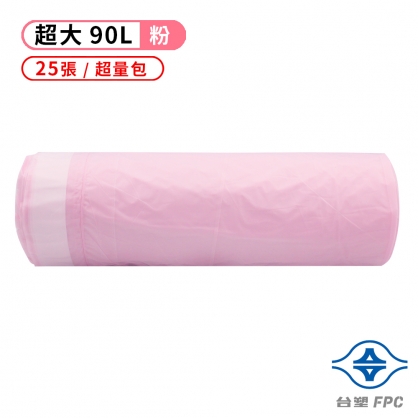 台塑 拉繩 清潔袋 垃圾袋 (超大) (粉色) (超量包) (90L) (84*95cm)
