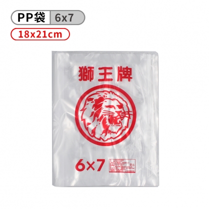 獅王牌 PP 塑膠袋 (6*7)