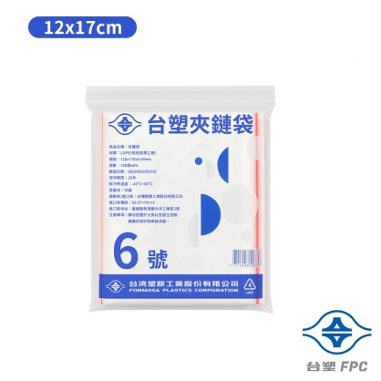 台塑夾鏈袋 由任袋 6號 (12*17cm) (100張)