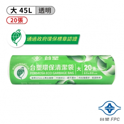 台塑 環保 清潔袋 垃圾袋 (大) (透明) (45L) (65*80cm)