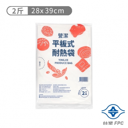台塑 營潔 平板式 耐熱袋 2斤 (28*39cm) (99張)