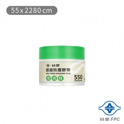 台塑 遮蔽防塵膠帶 防塵膜 養生膠帶 550 (0.09mm) (55*2280cm)