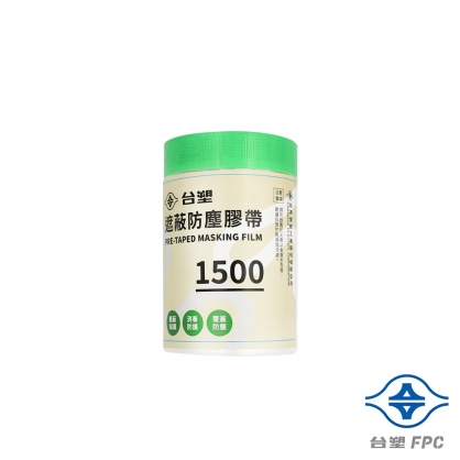 台塑 遮蔽防塵膠帶 防塵膜 養生膠帶 1500 (0.09mm) (150*2280cm)
