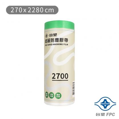 台塑 遮蔽防塵膠帶 防塵膜 養生膠帶 2700 (0.09mm) (270*2280cm)