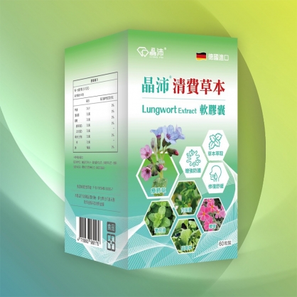 《晶沛》清費草本軟膠囊｜德國進口、呼吸保養增強防護