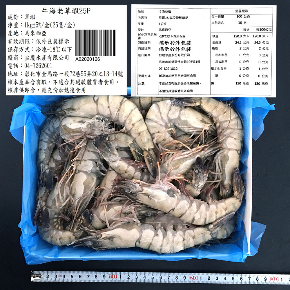 牛海老草蝦25p 盒 C045 盅龐水產 官網 網路訂購商城