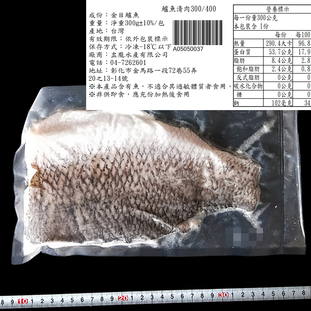 鱸魚清肉300 400 包 E010 盅龐水產 官網 網路訂購商城