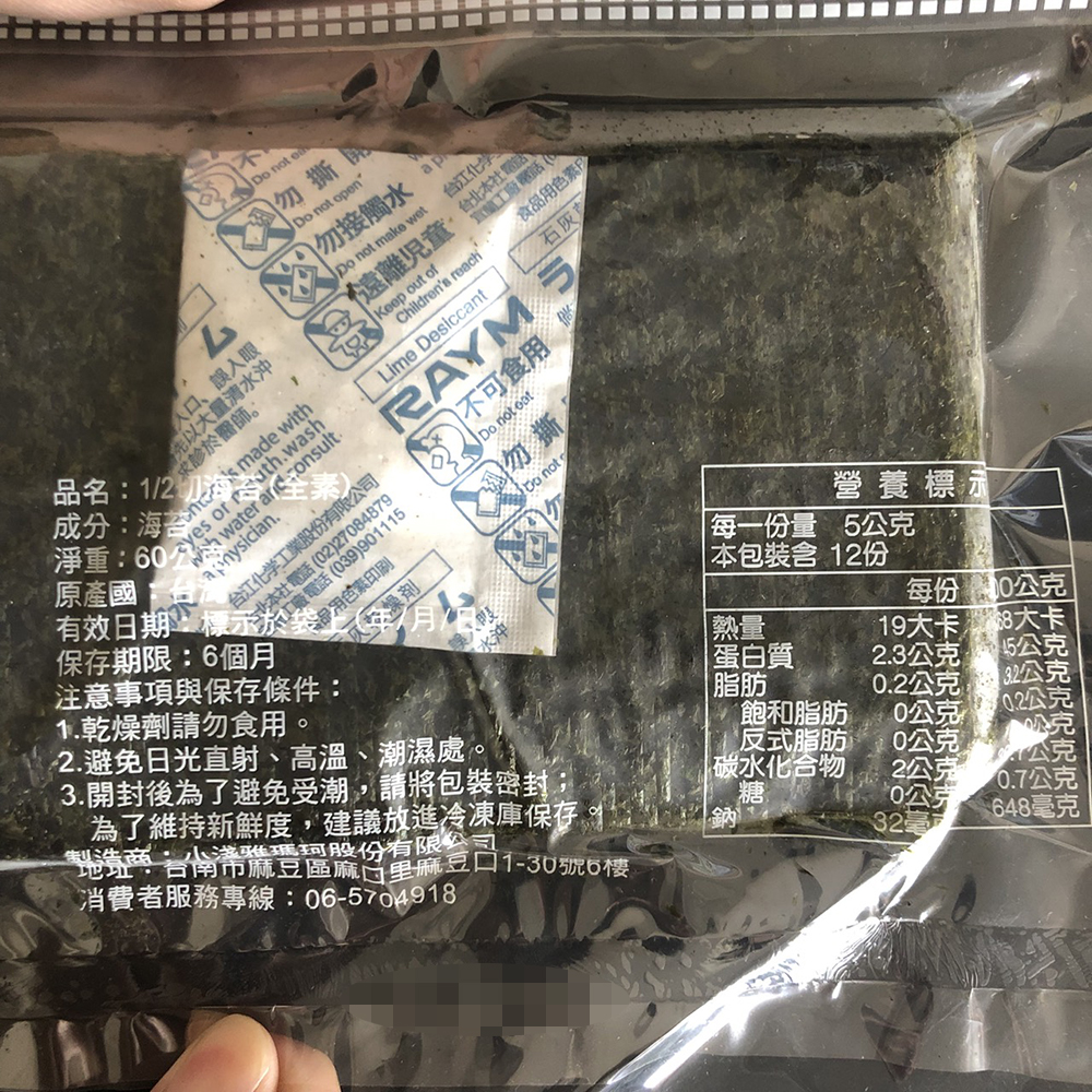 半形海苔 小淺雅瑪珂 包 M011 盅龐水產 官網 網路訂購商城