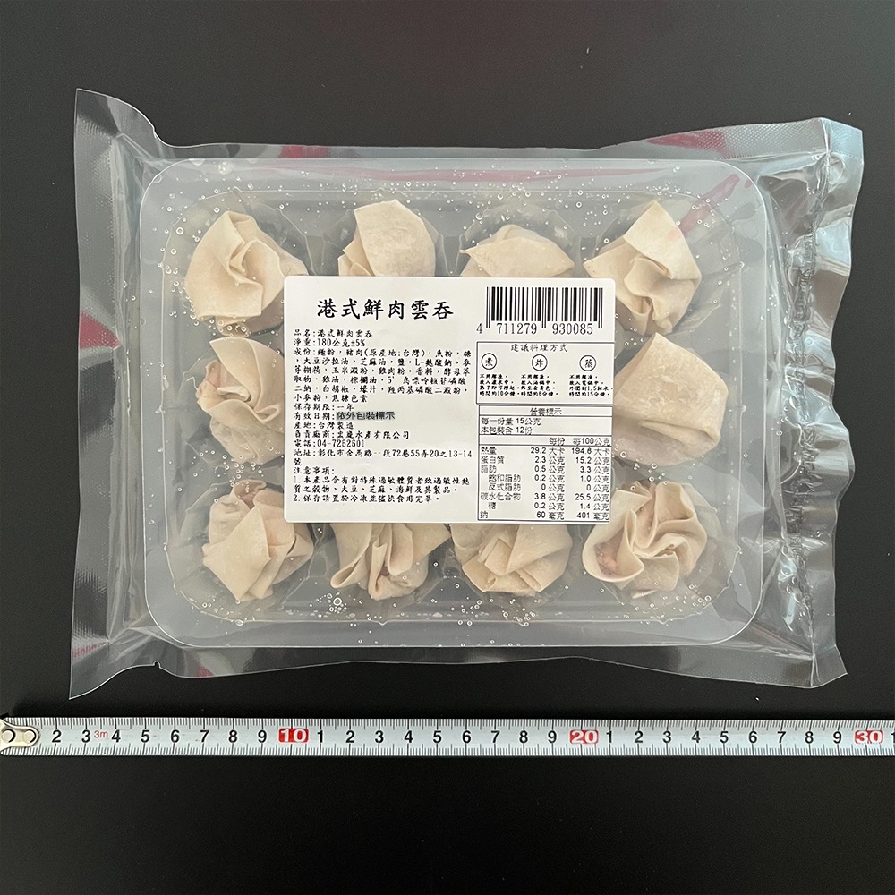 港式鮮肉雲吞/港式鮮蝦雲吞 兩種口味任選 [I088] 餛飩 - 盅龐水產(官網) 網路訂購商城