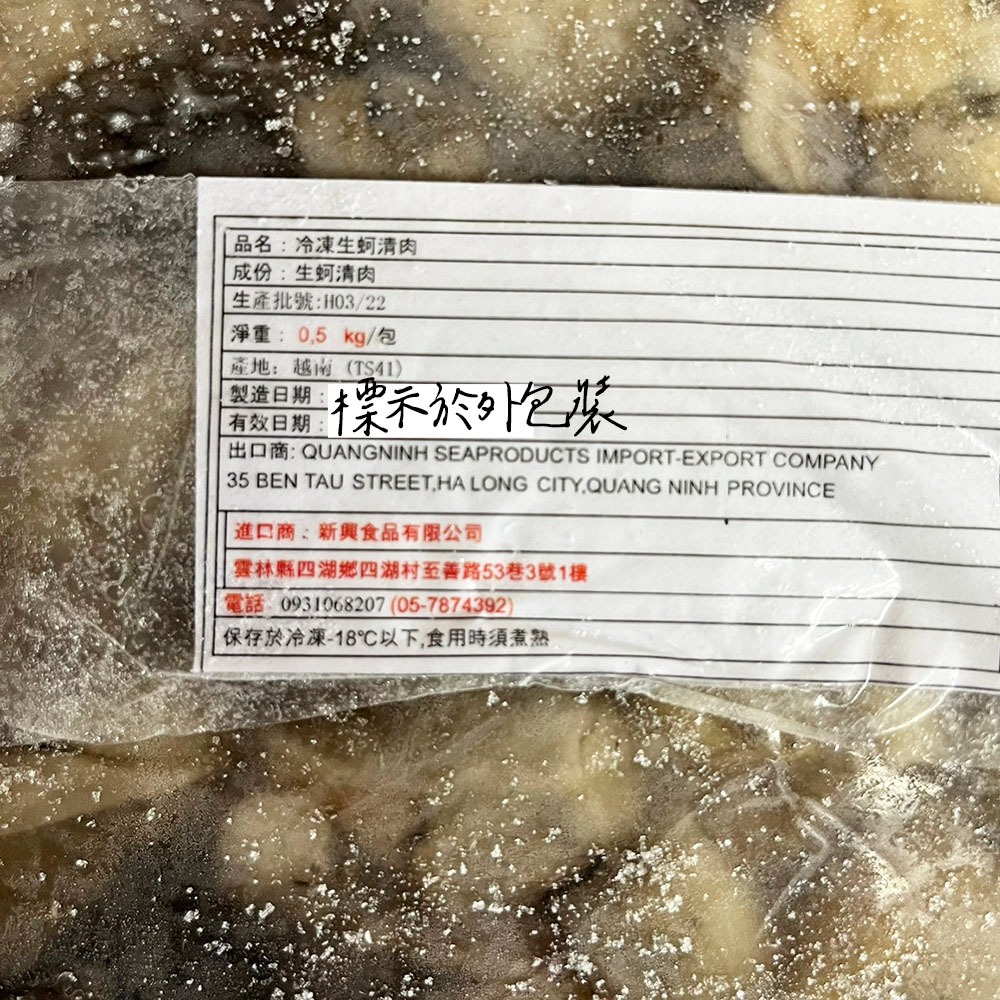 冷凍鮮蚵600g/包[G050] - 盅龐水產(官網) 網路訂購商城