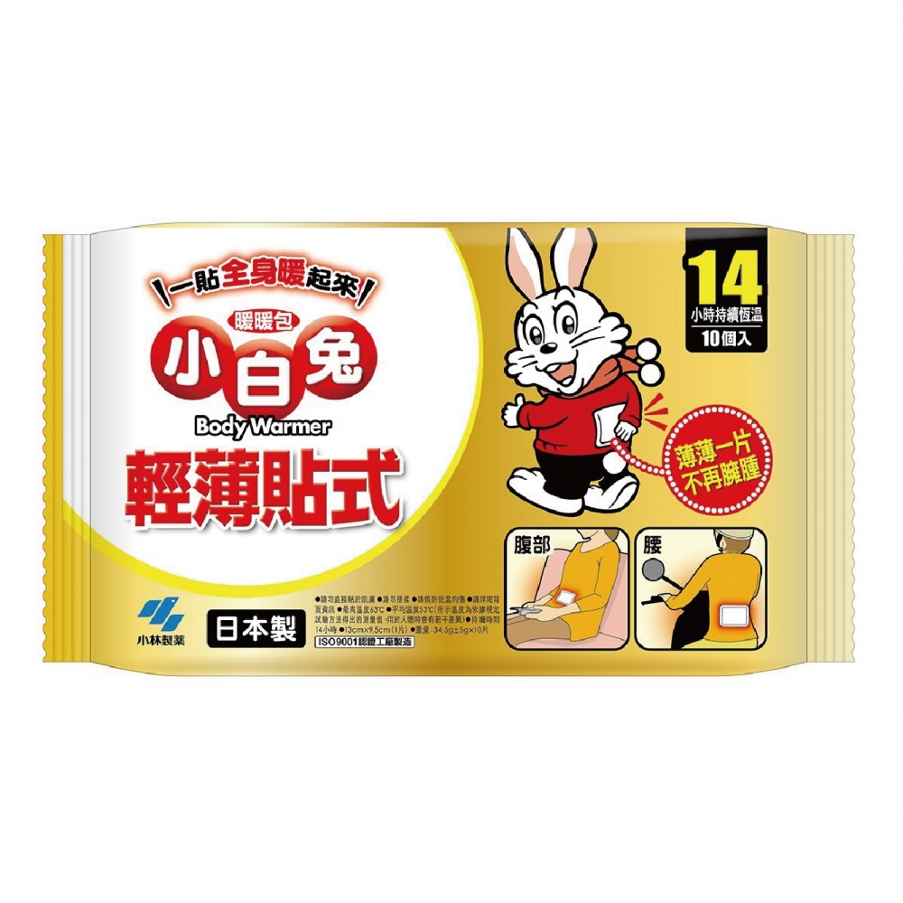 日本小白兔暖暖包 長達14小時 貼式 10入 富康活力藥局